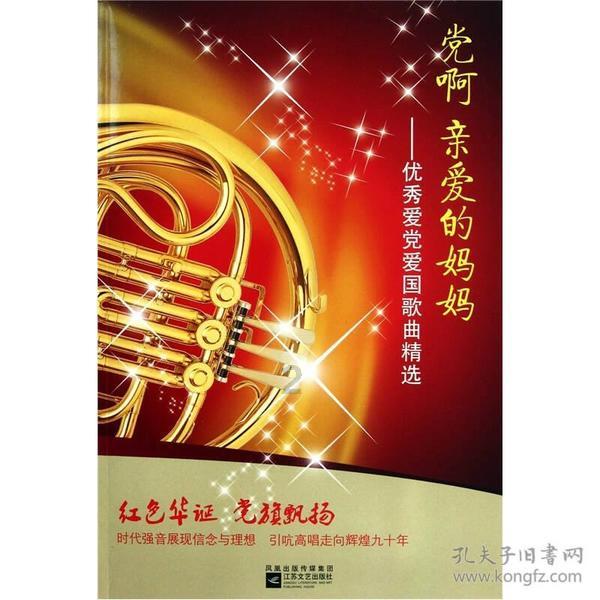 飞天吧小猪佩奇